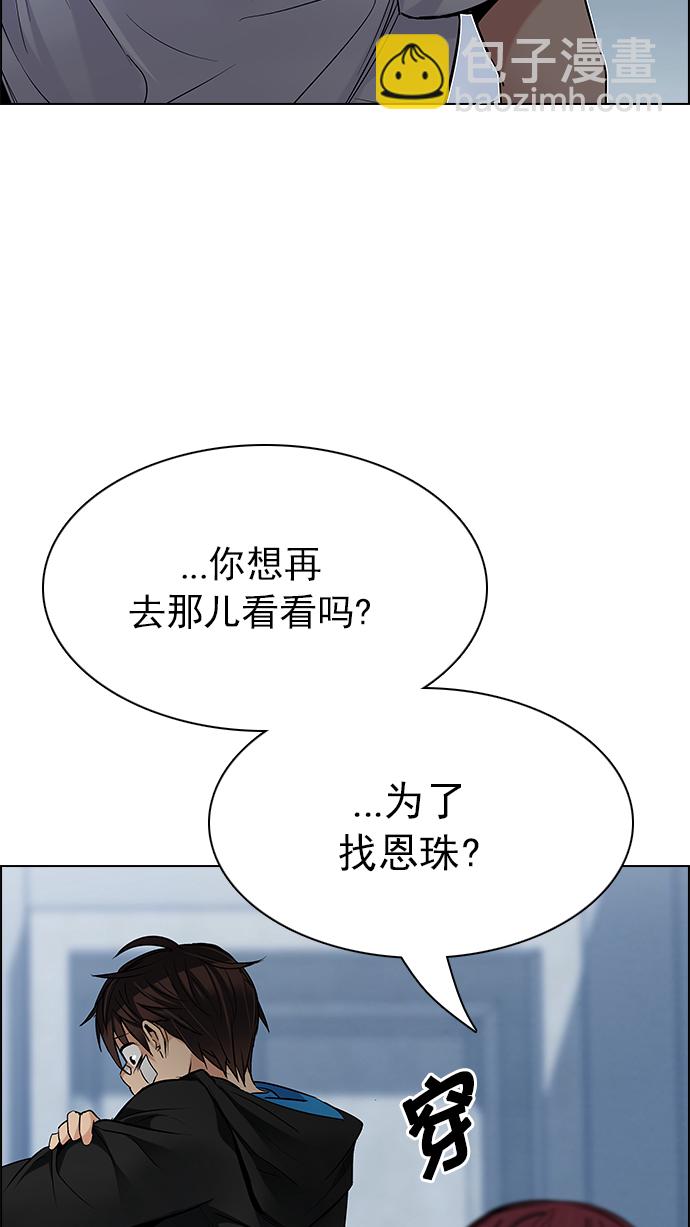 [第200话] REGAME...?92