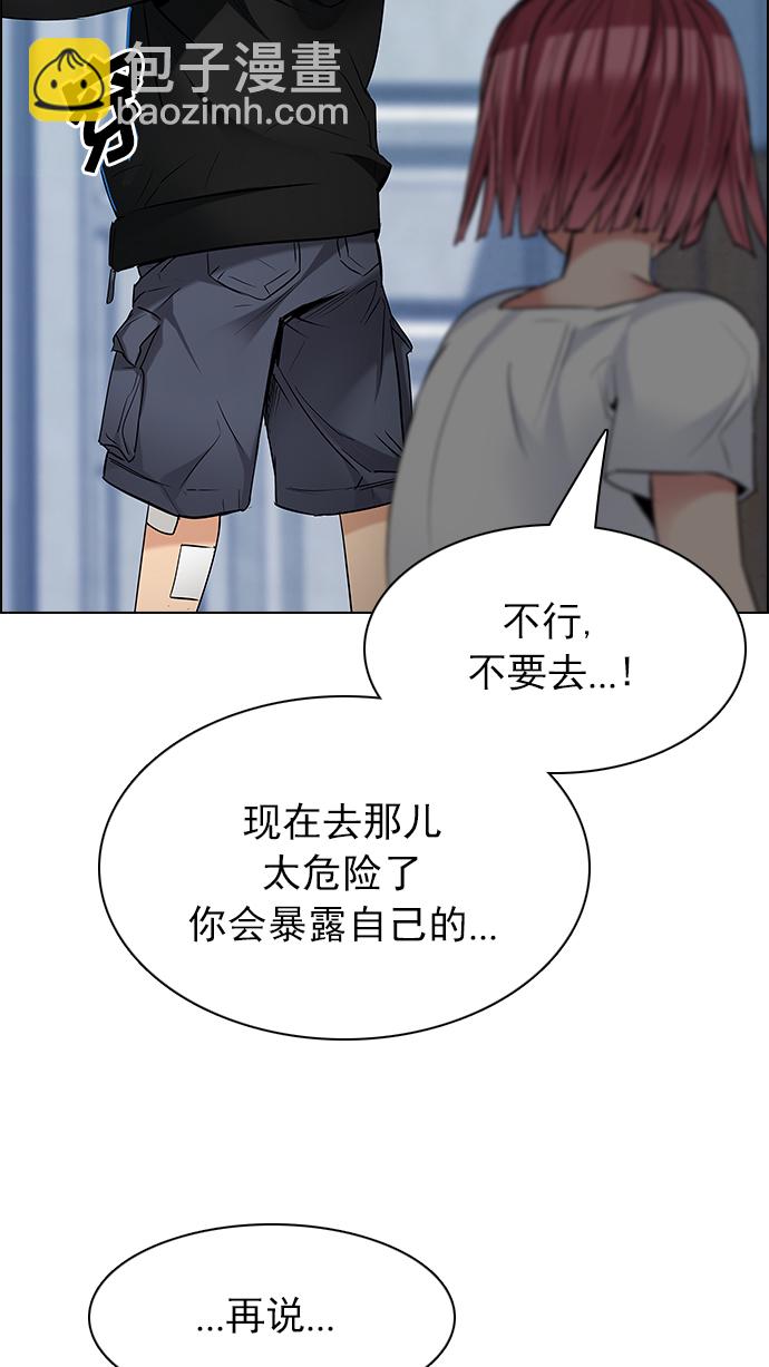 [第200话] REGAME...?93
