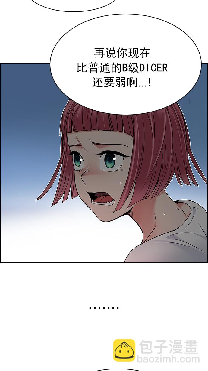 [第200话] REGAME...?94