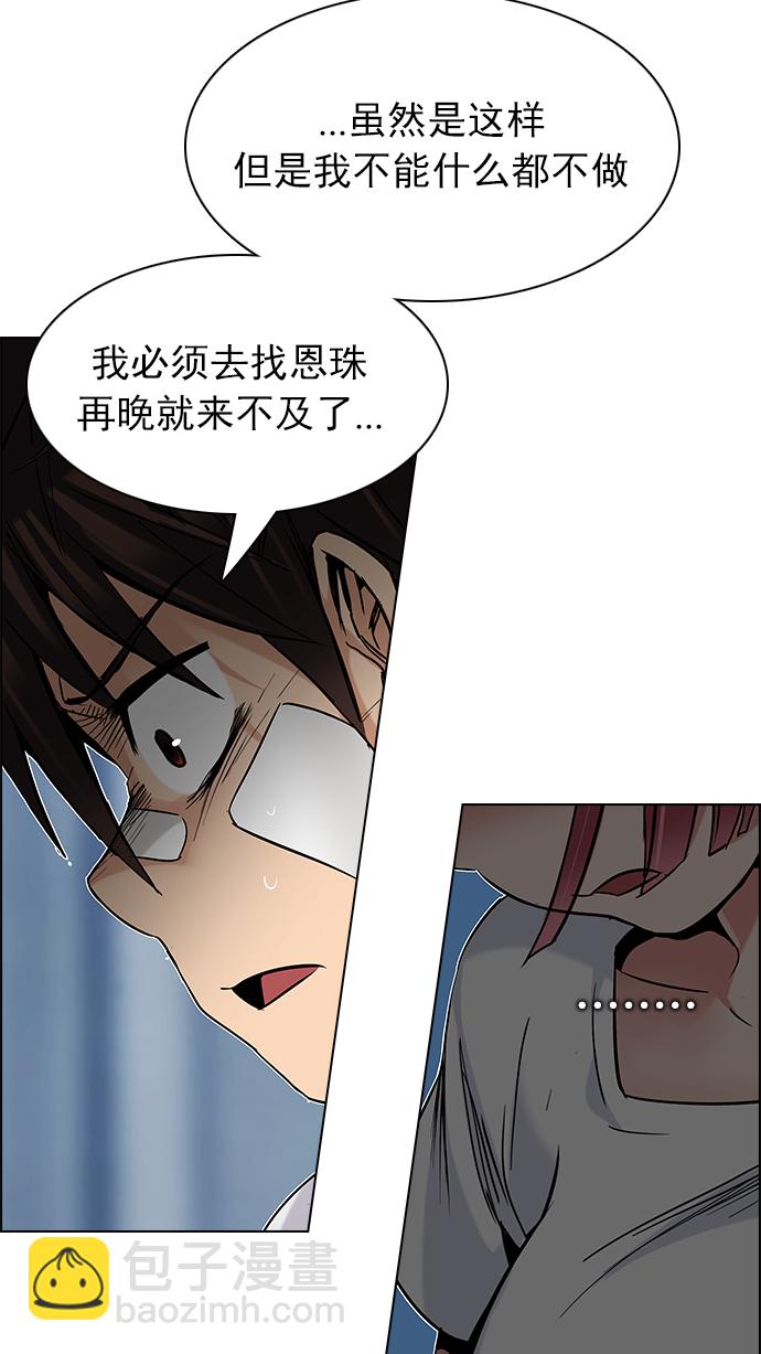 [第200话] REGAME...?95