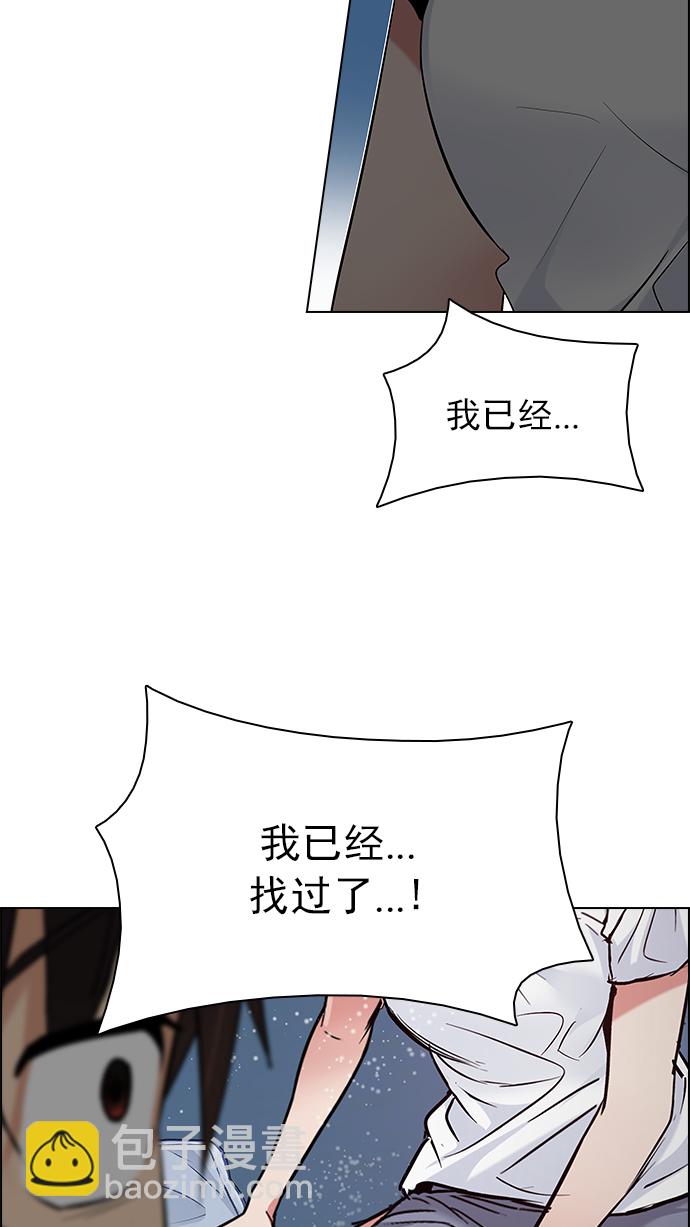 [第200话] REGAME...?96