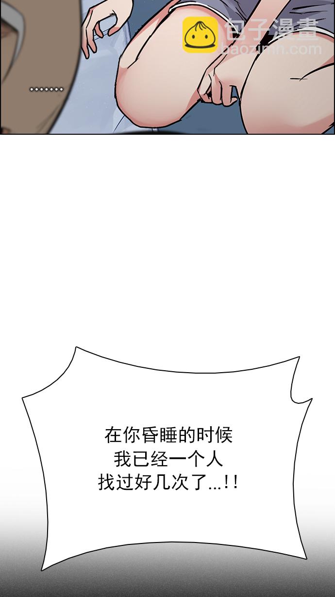 [第200话] REGAME...?97