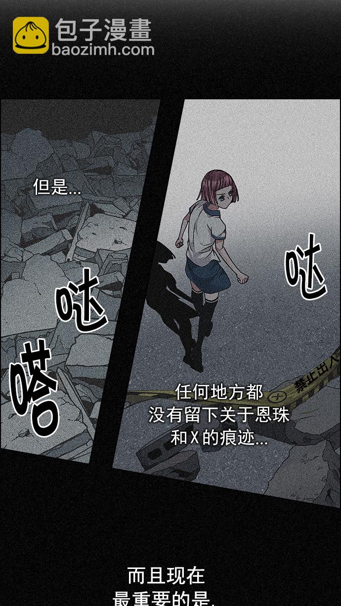 [第200话] REGAME...?98