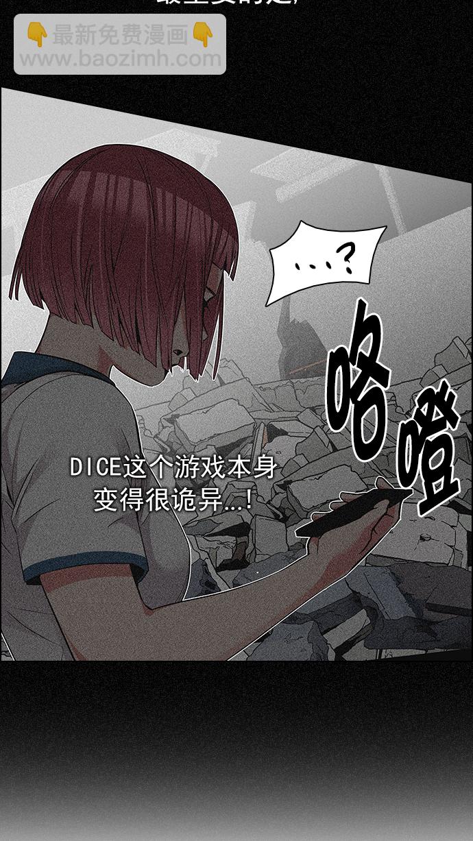 [第200话] REGAME...?99