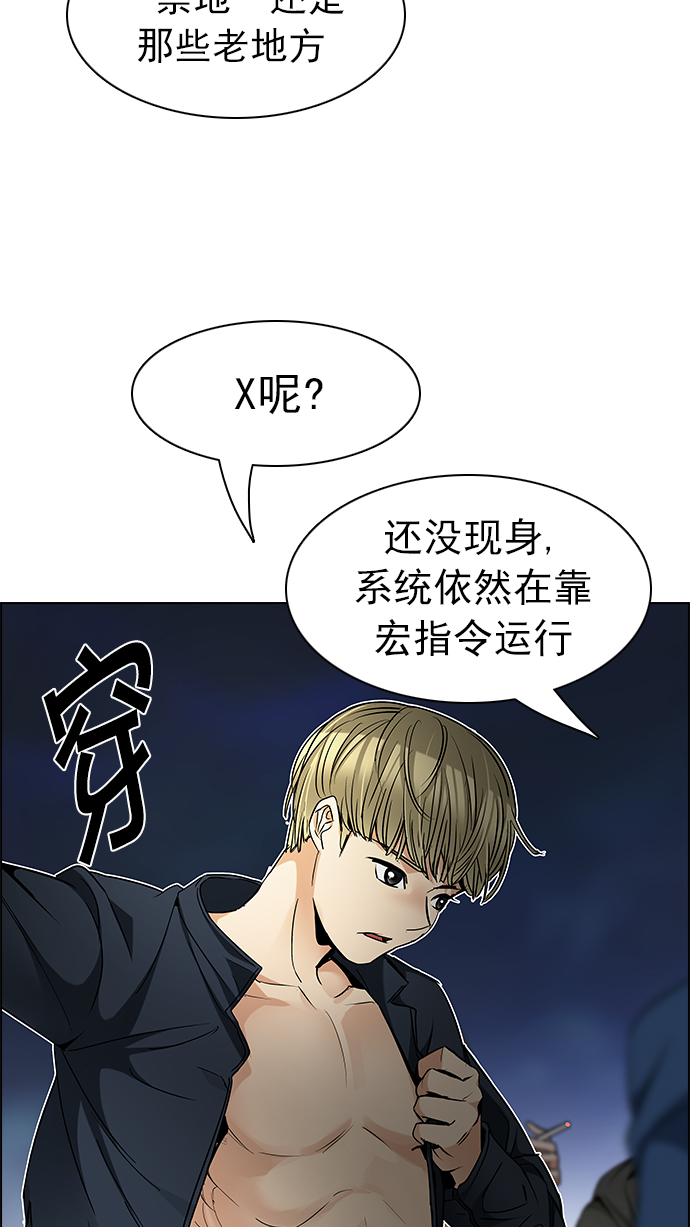 [第202话] 野怪（1）70