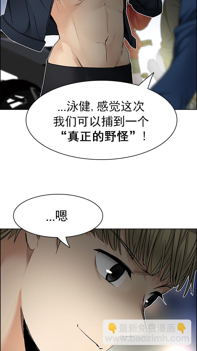 [第202话] 野怪（1）71
