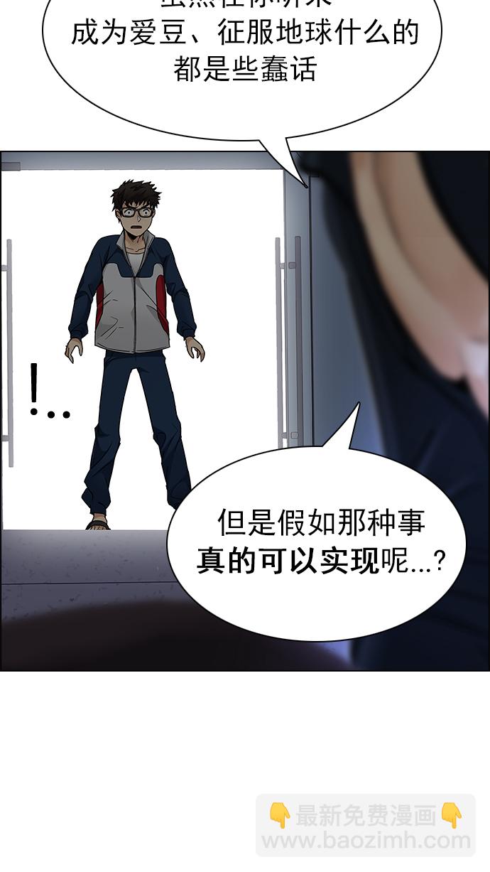 [第202话] 野怪（1）74
