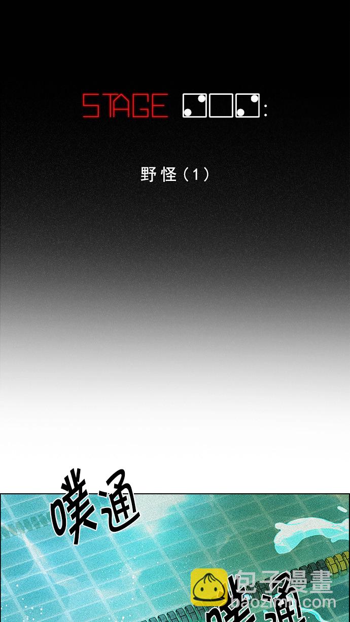[第202话] 野怪（1）8