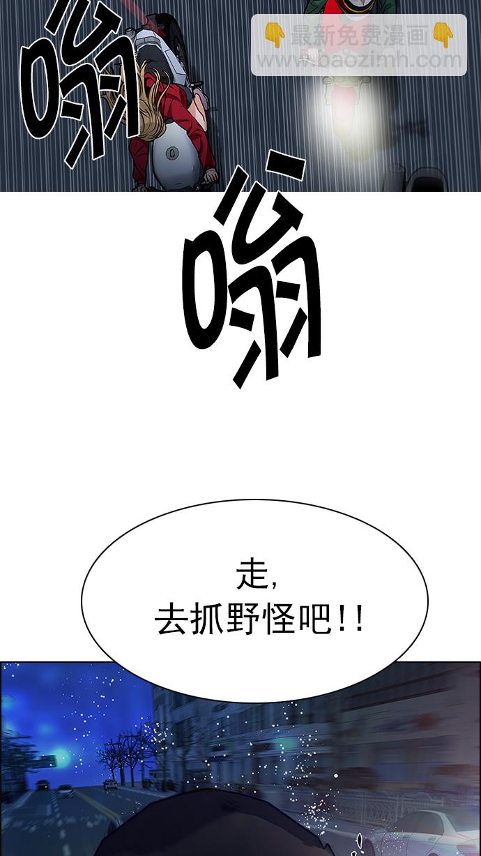 [第202话] 野怪（1）82