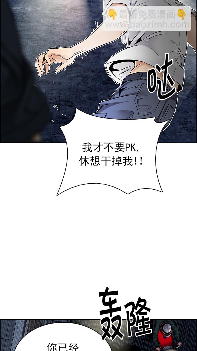 [第204话] 野怪（3）20