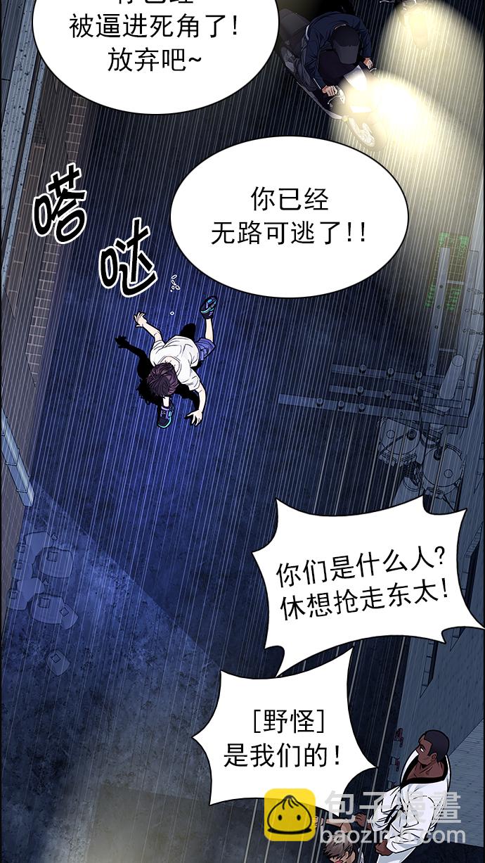 [第204话] 野怪（3）21