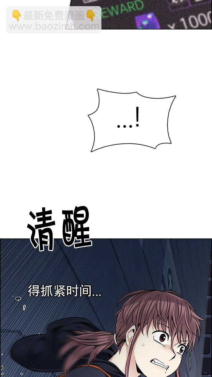 [第204话] 野怪（3）33
