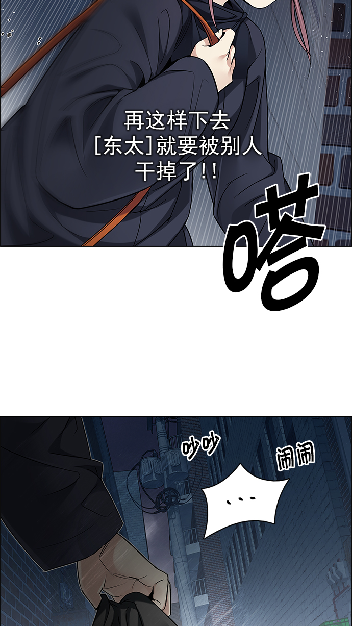 [第204话] 野怪（3）34