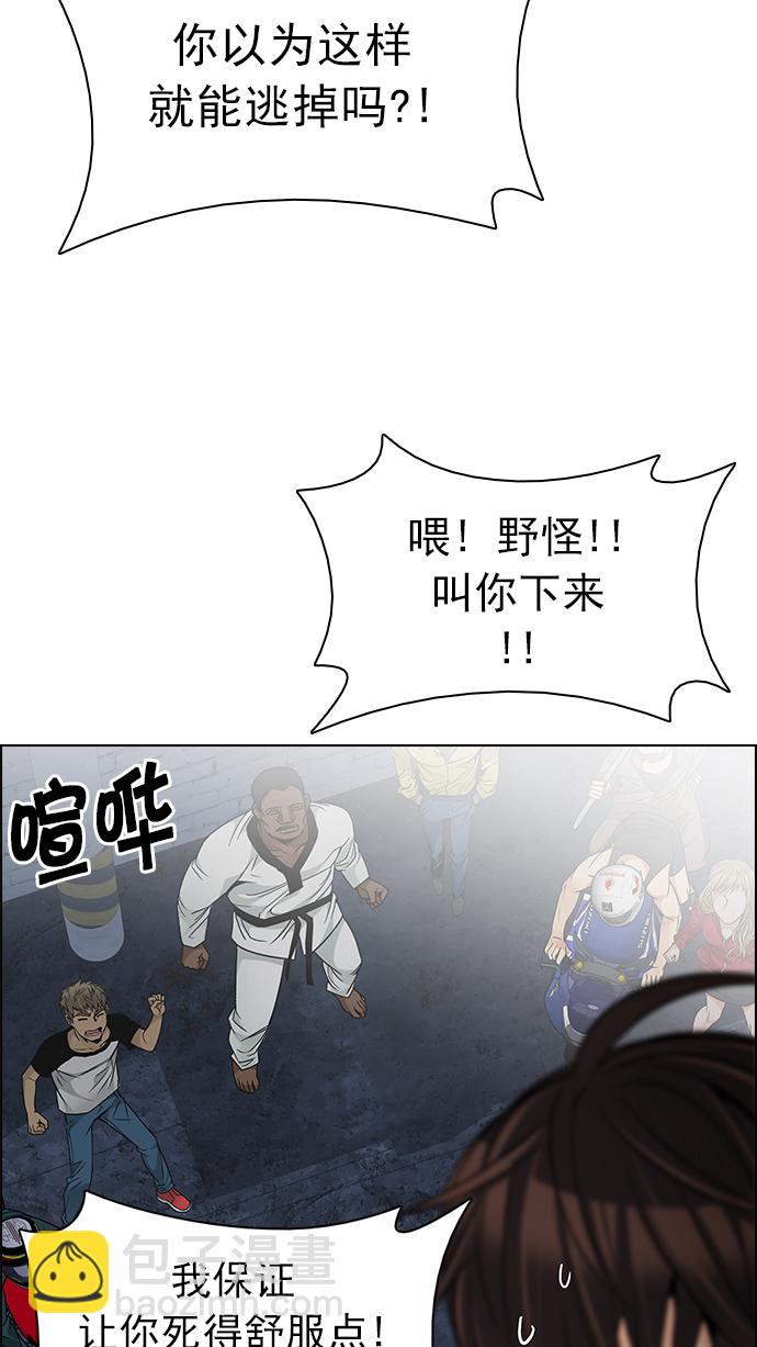 [第204话] 野怪（3）41