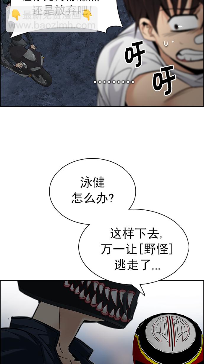 [第204话] 野怪（3）42