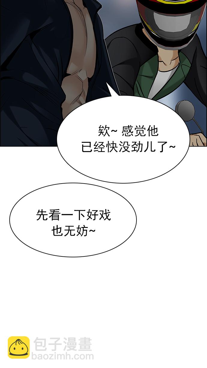 [第204话] 野怪（3）43