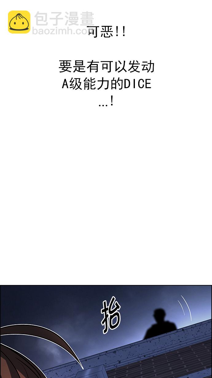 [第204话] 野怪（3）51