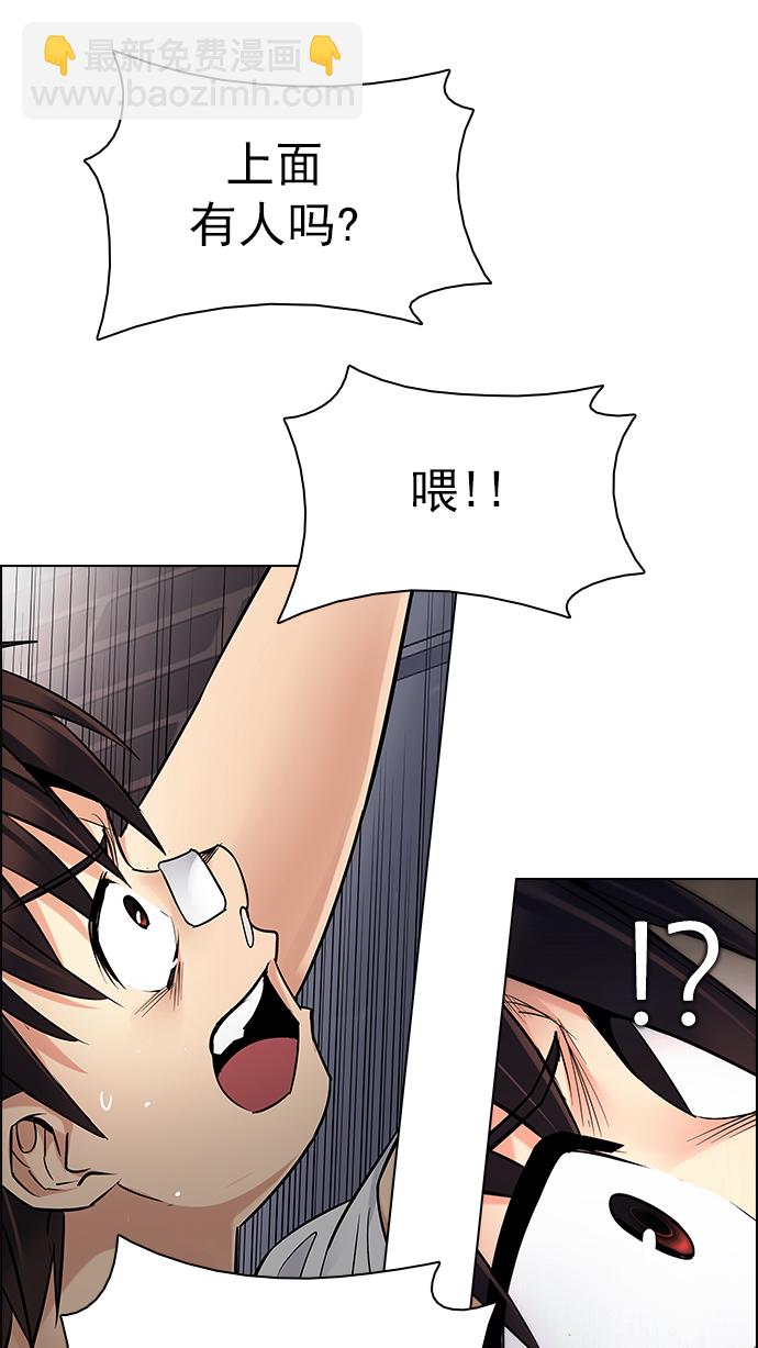[第204话] 野怪（3）53