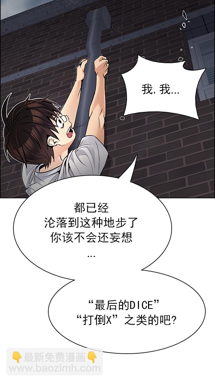 [第204话] 野怪（3）58