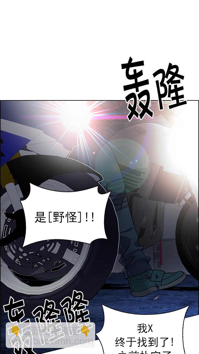 [第204话] 野怪（3）7