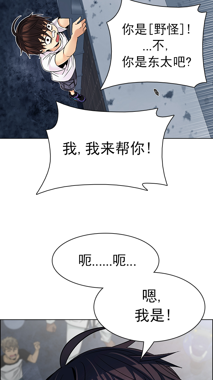 [第204话] 野怪（3）73