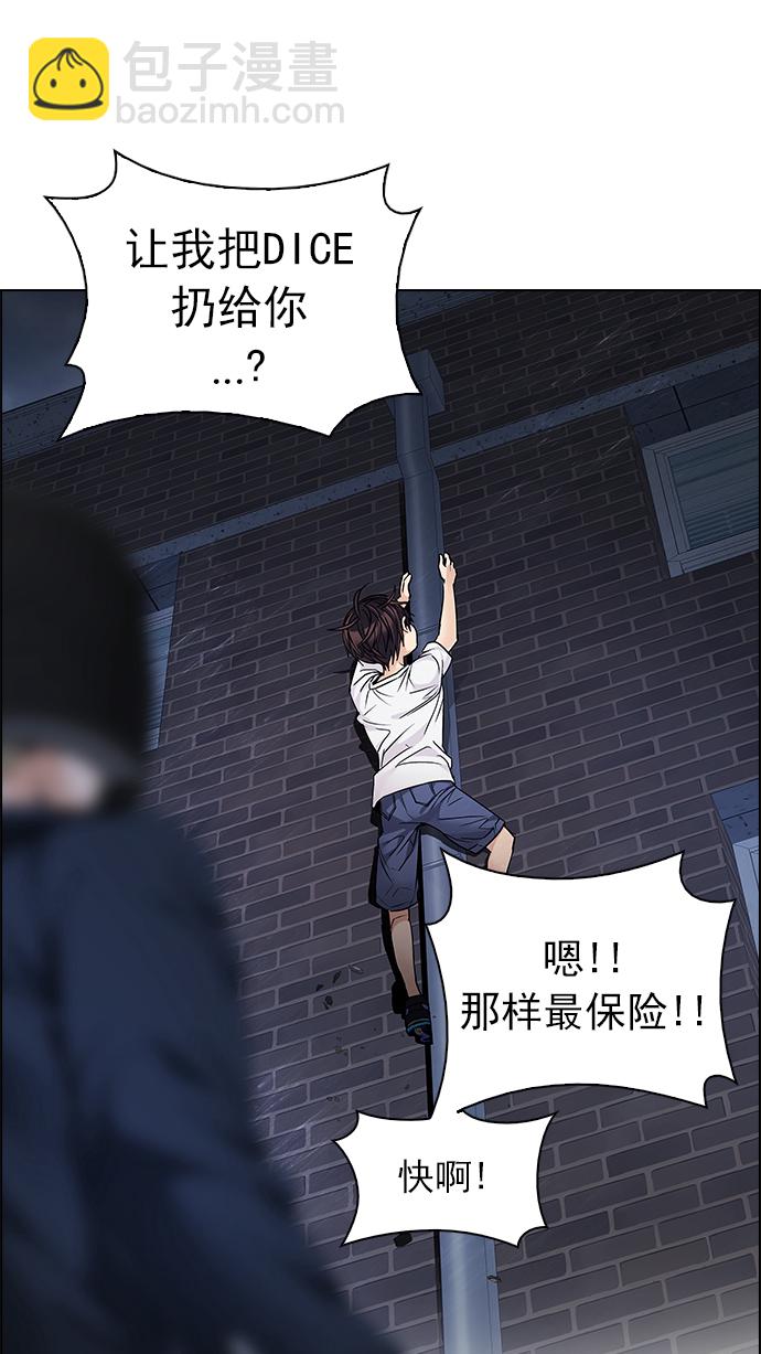 [第204话] 野怪（3）78