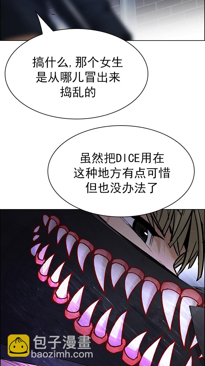 [第204话] 野怪（3）79