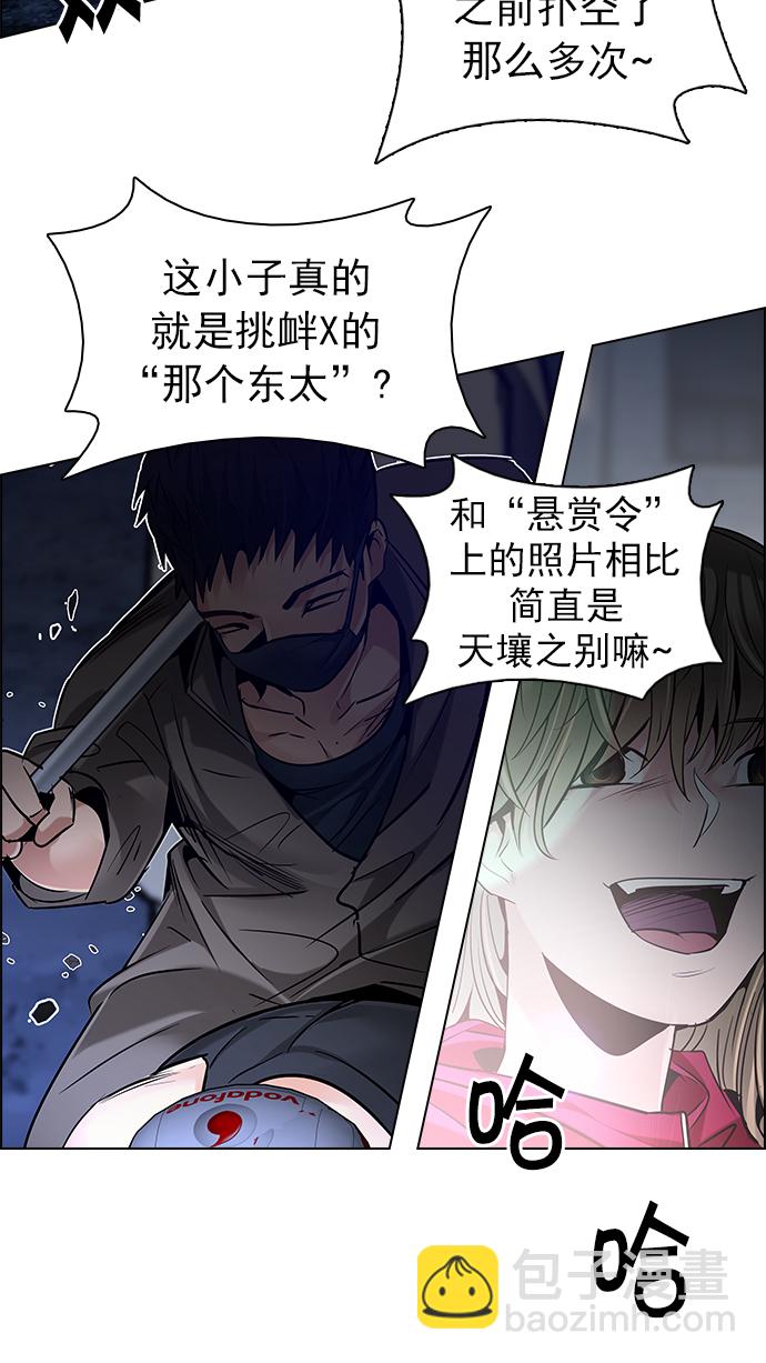 [第204话] 野怪（3）8