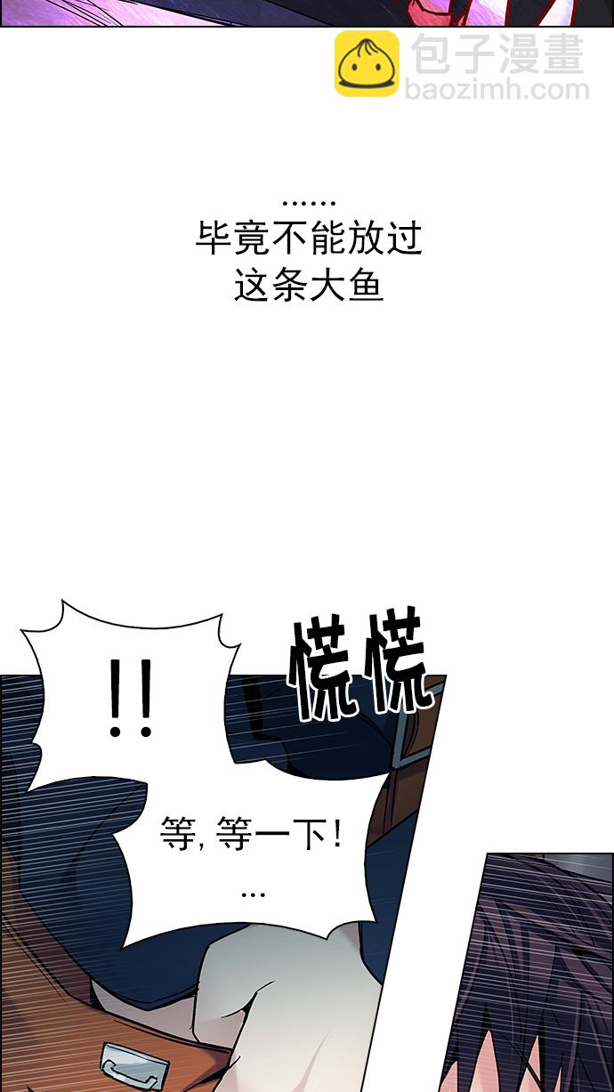 [第204话] 野怪（3）80