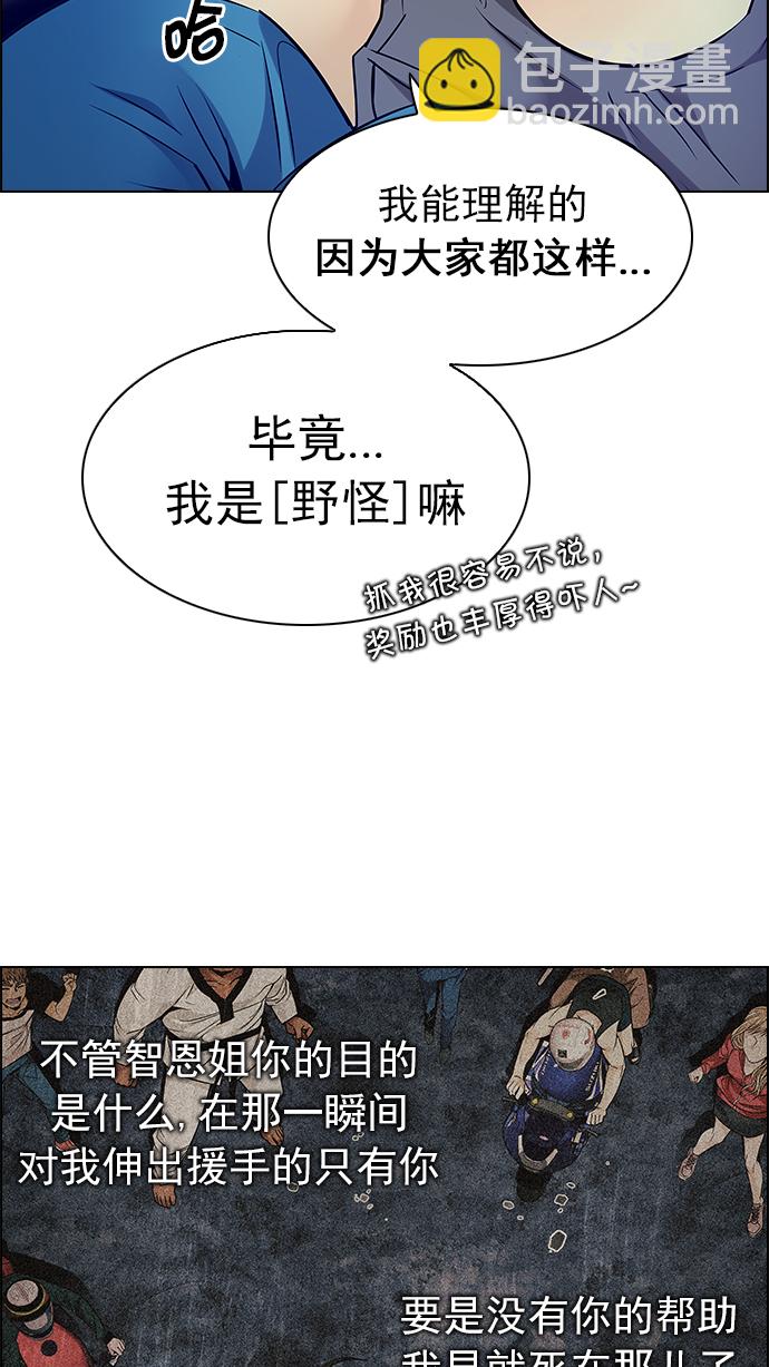 [第208话] 野怪（7）18