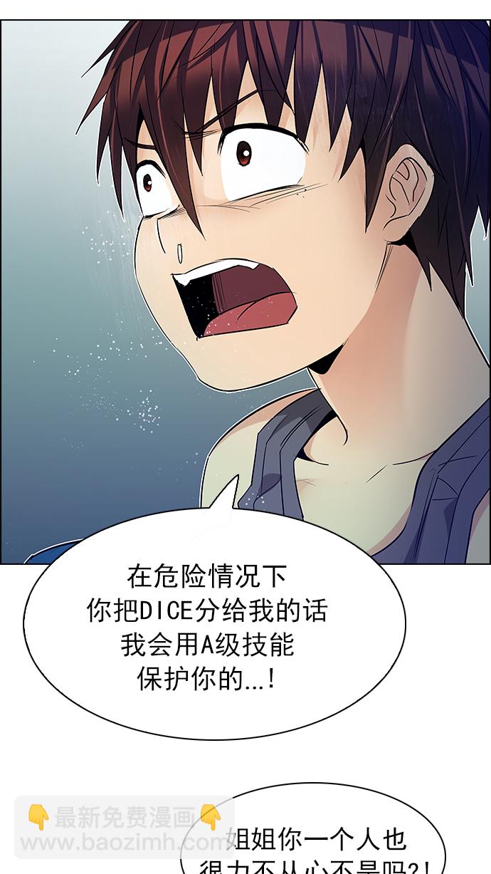 [第208话] 野怪（7）21