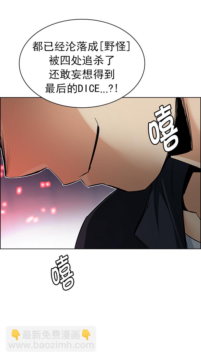 [第208话] 野怪（7）43