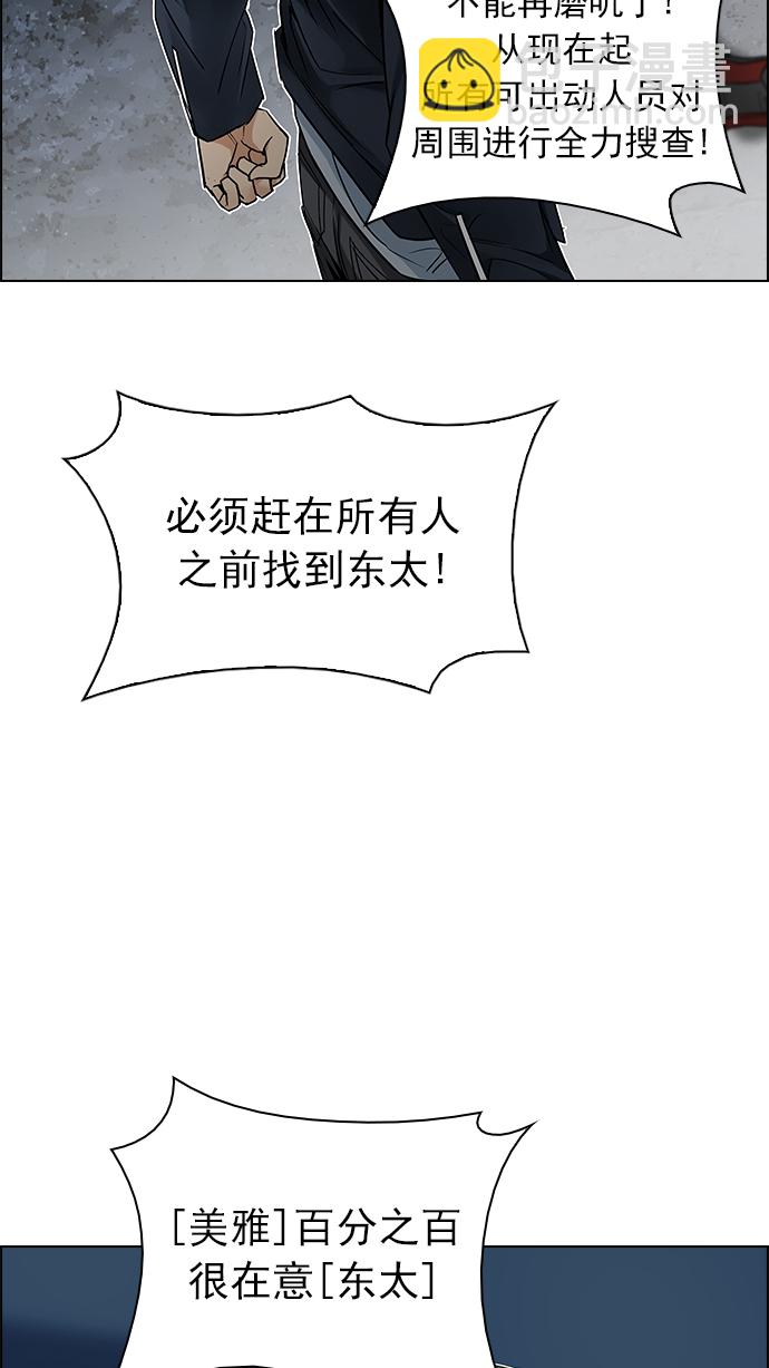 [第208话] 野怪（7）46