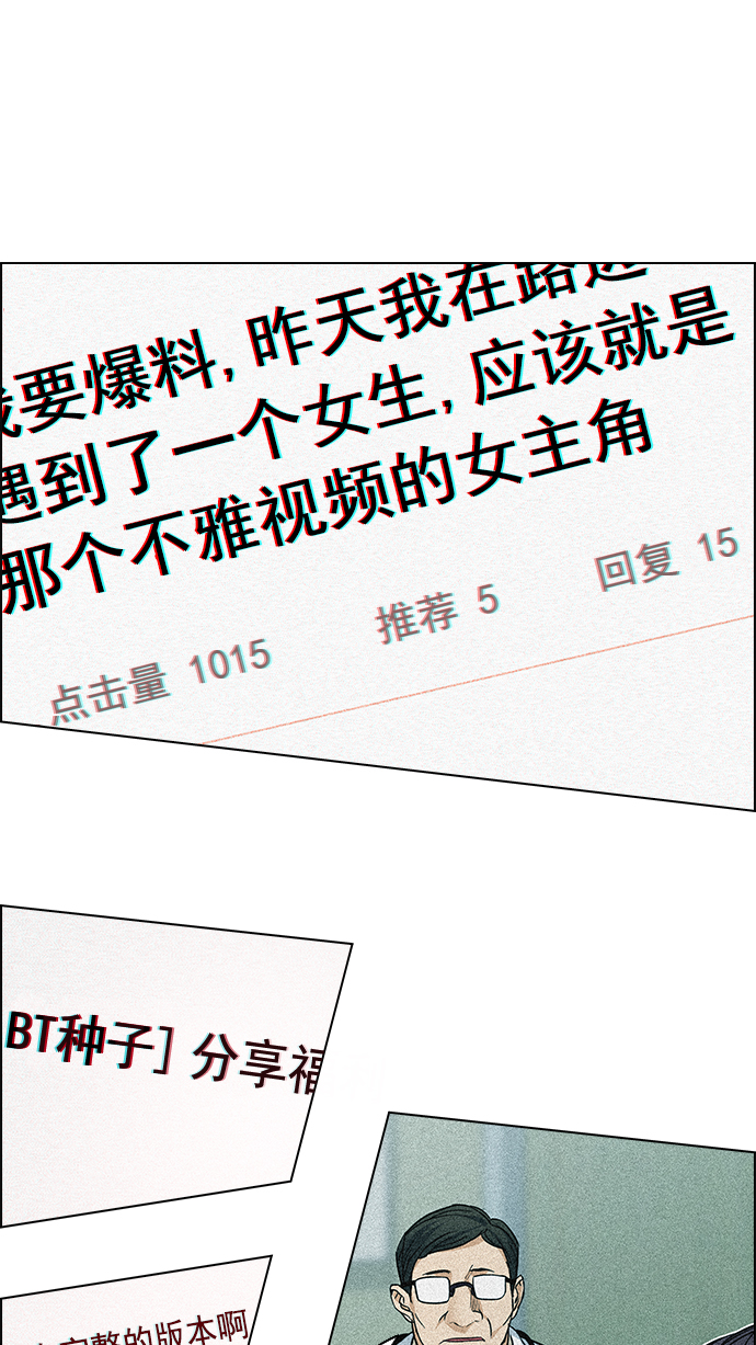 [第208话] 野怪（7）6