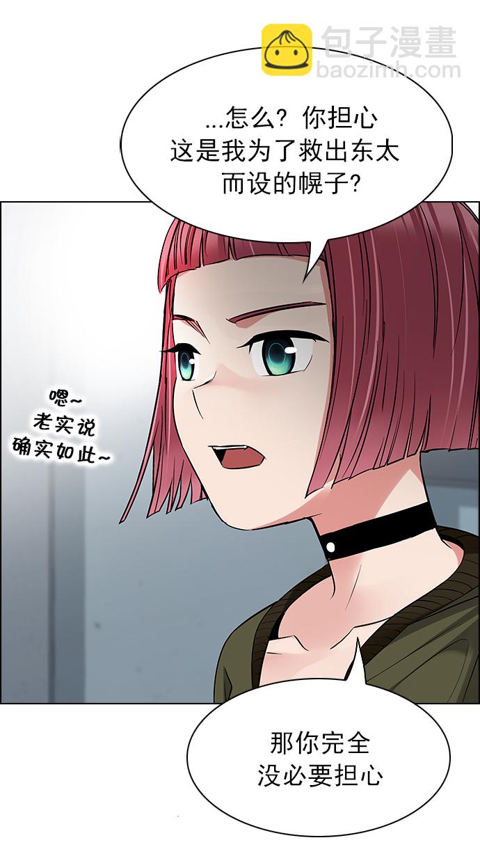 [第213话] Winner Takes It All（3）28