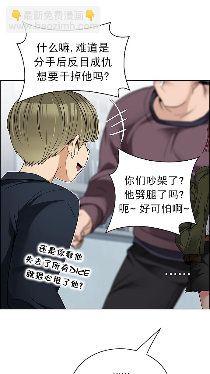 [第213话] Winner Takes It All（3）32