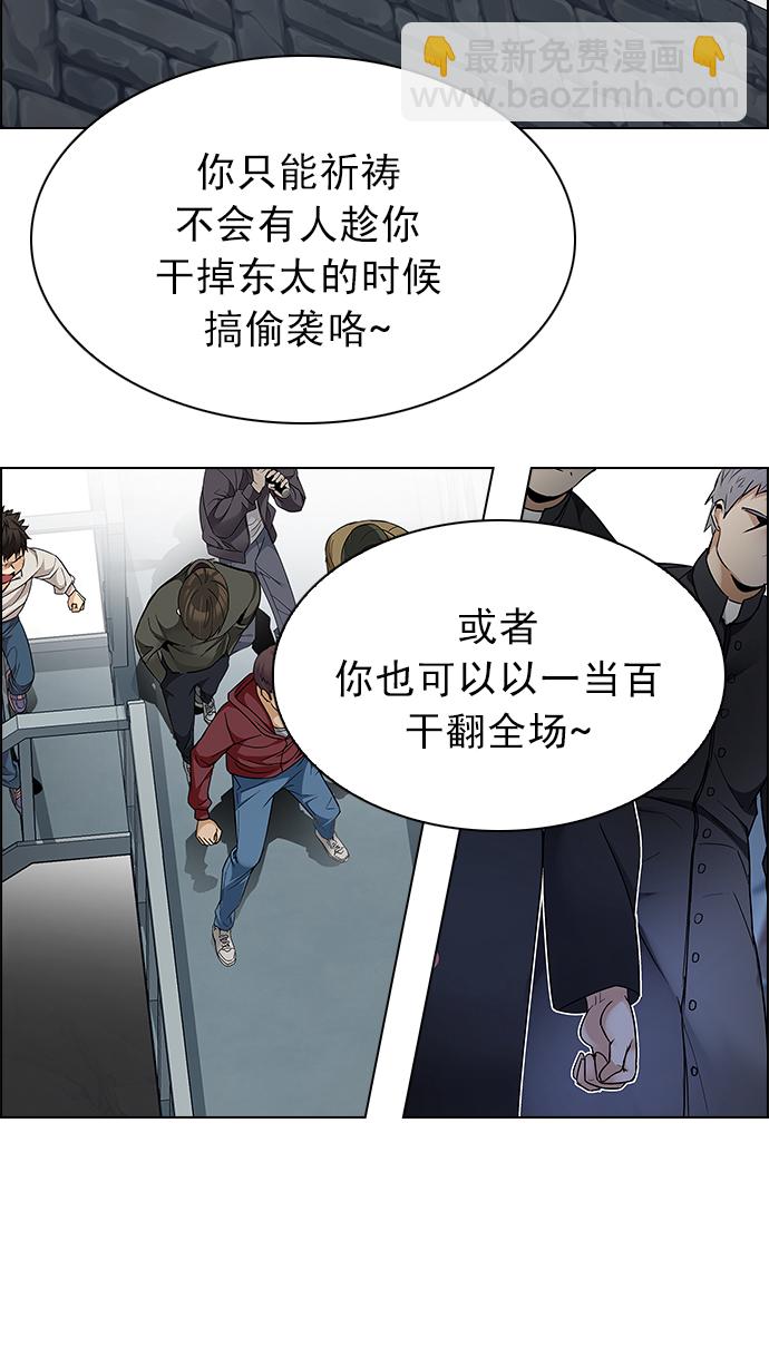 [第213话] Winner Takes It All（3）36