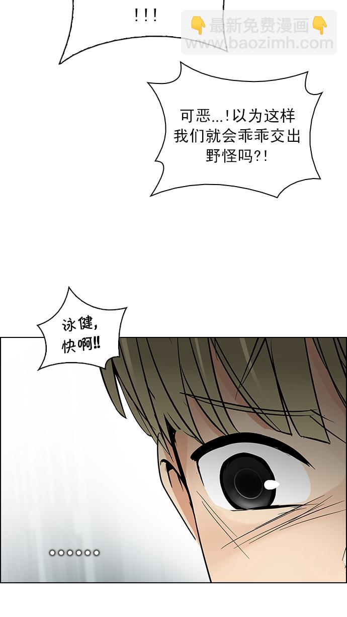 [第213话] Winner Takes It All（3）39