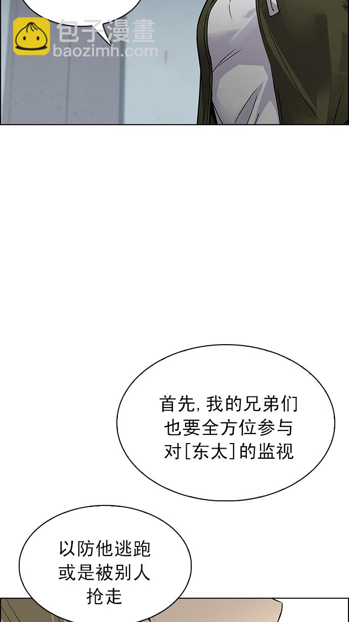 [第213话] Winner Takes It All（3）43