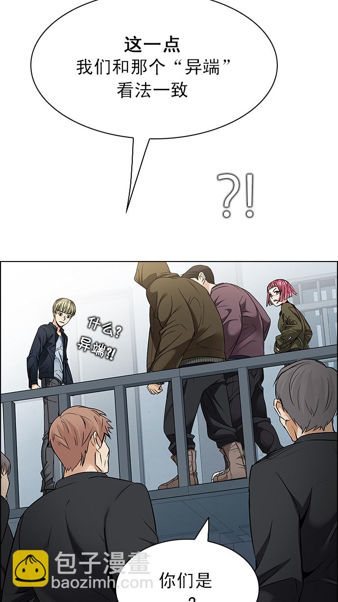[第213话] Winner Takes It All（3）51