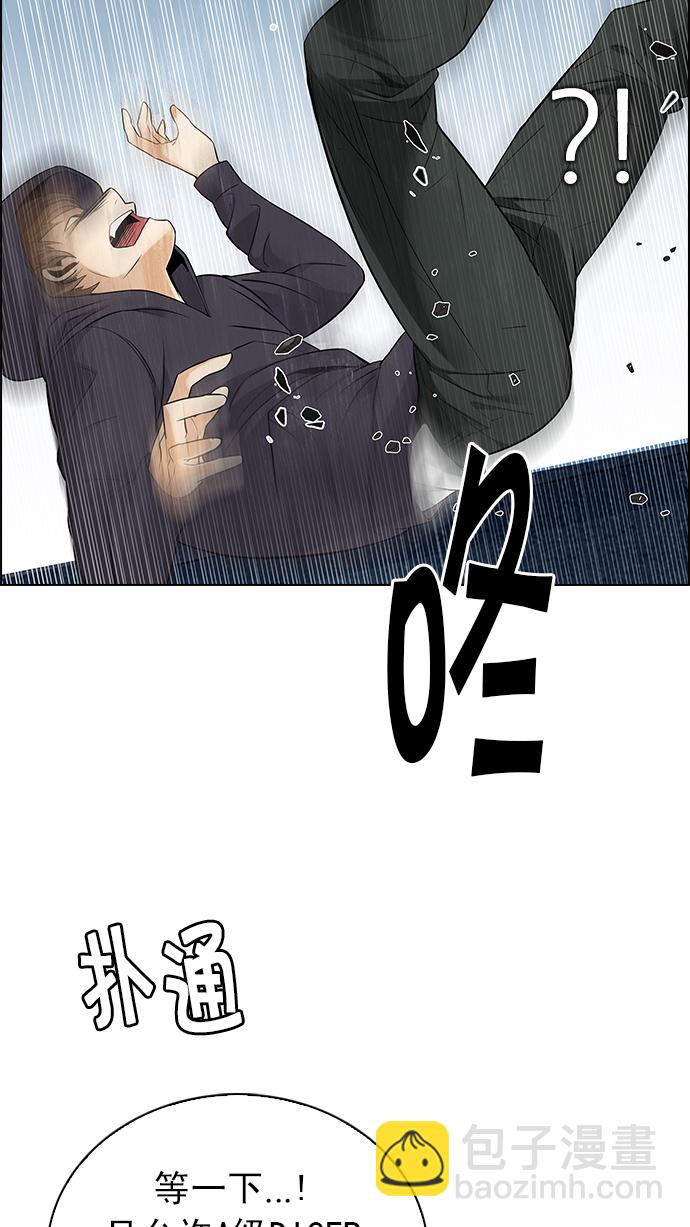 [第213话] Winner Takes It All（3）62