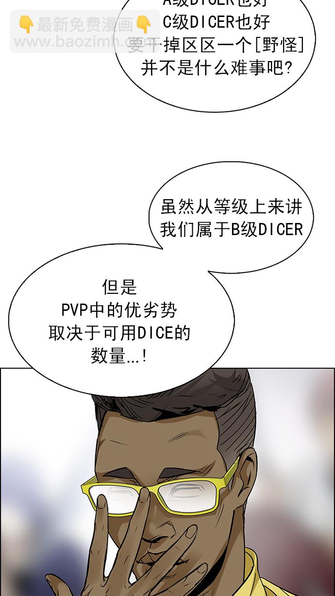 [第213话] Winner Takes It All（3）64