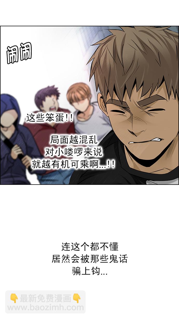 [第213话] Winner Takes It All（3）69