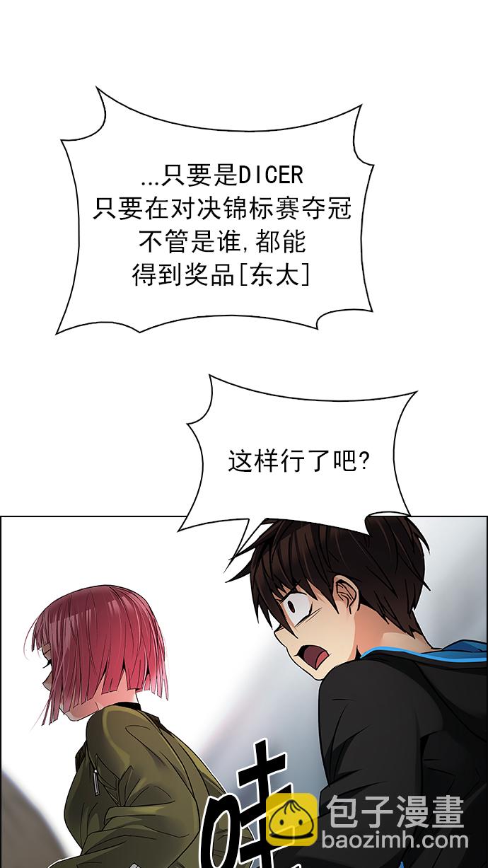 [第213话] Winner Takes It All（3）71