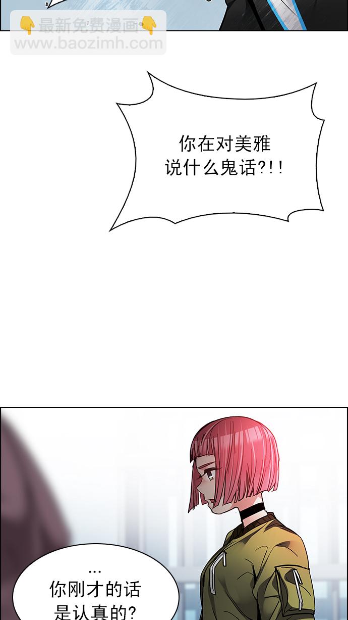 [第213话] Winner Takes It All（3）79