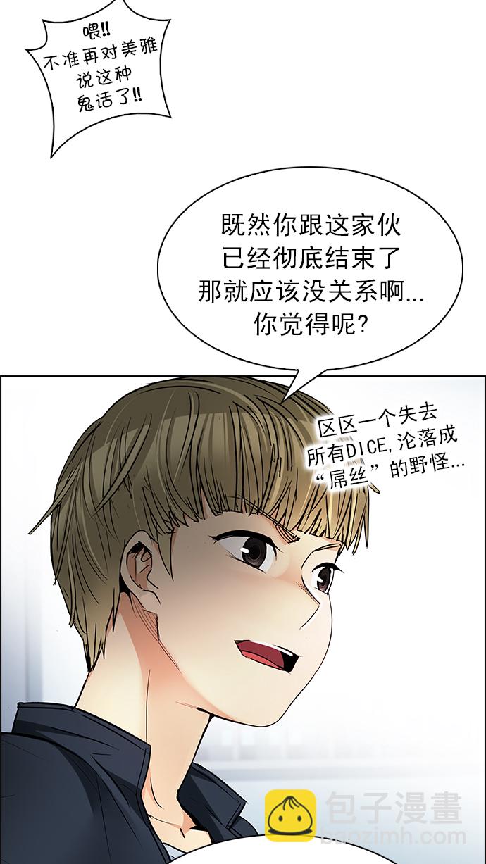 [第213话] Winner Takes It All（3）83