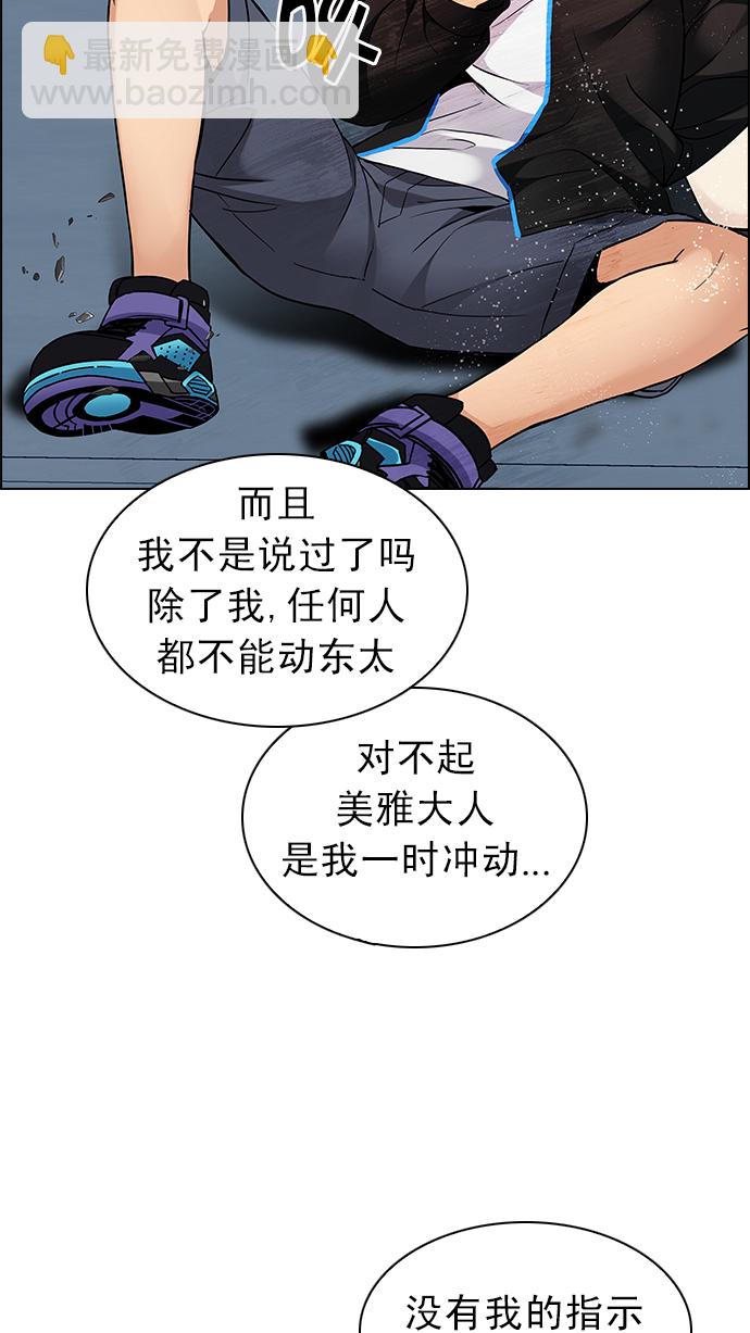 [第214话] Winner Takes It All（4）22