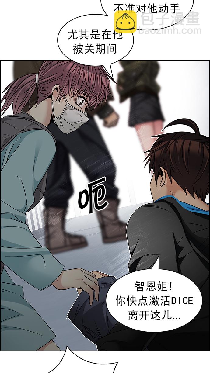 [第214话] Winner Takes It All（4）23