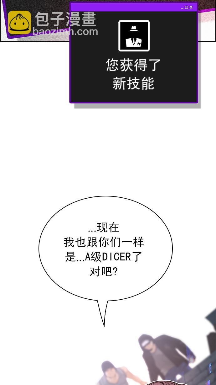 [第214话] Winner Takes It All（4）46