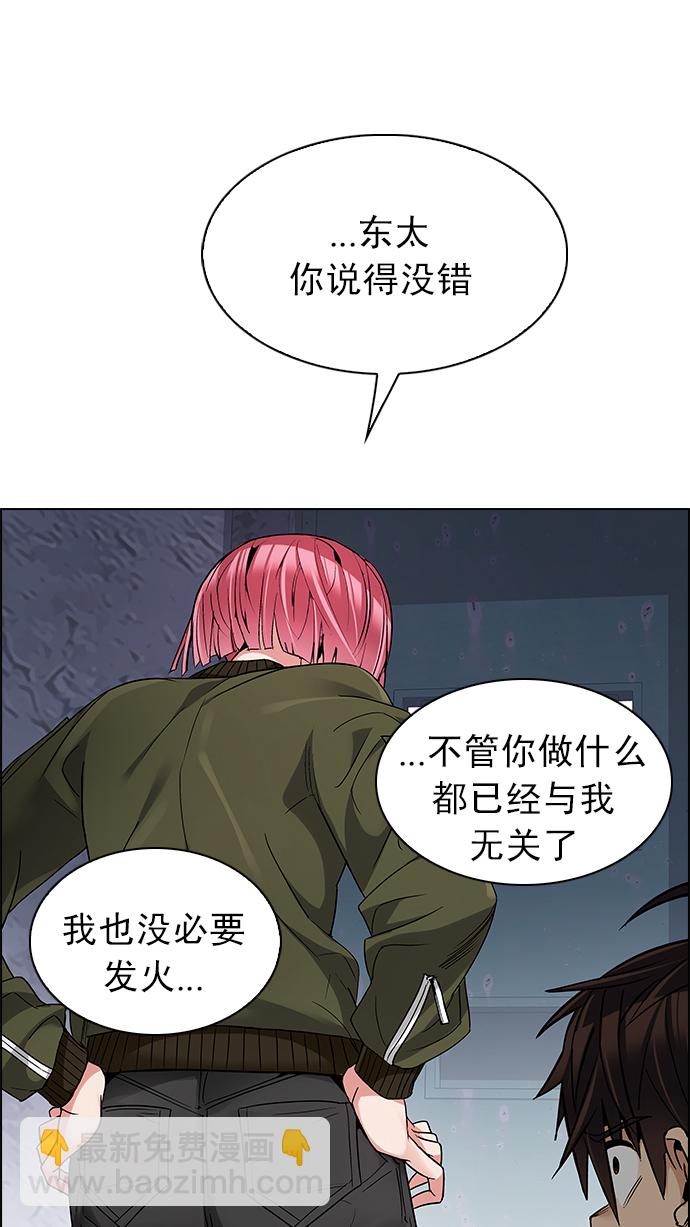 [第216话] Winner Takes It All（6）19